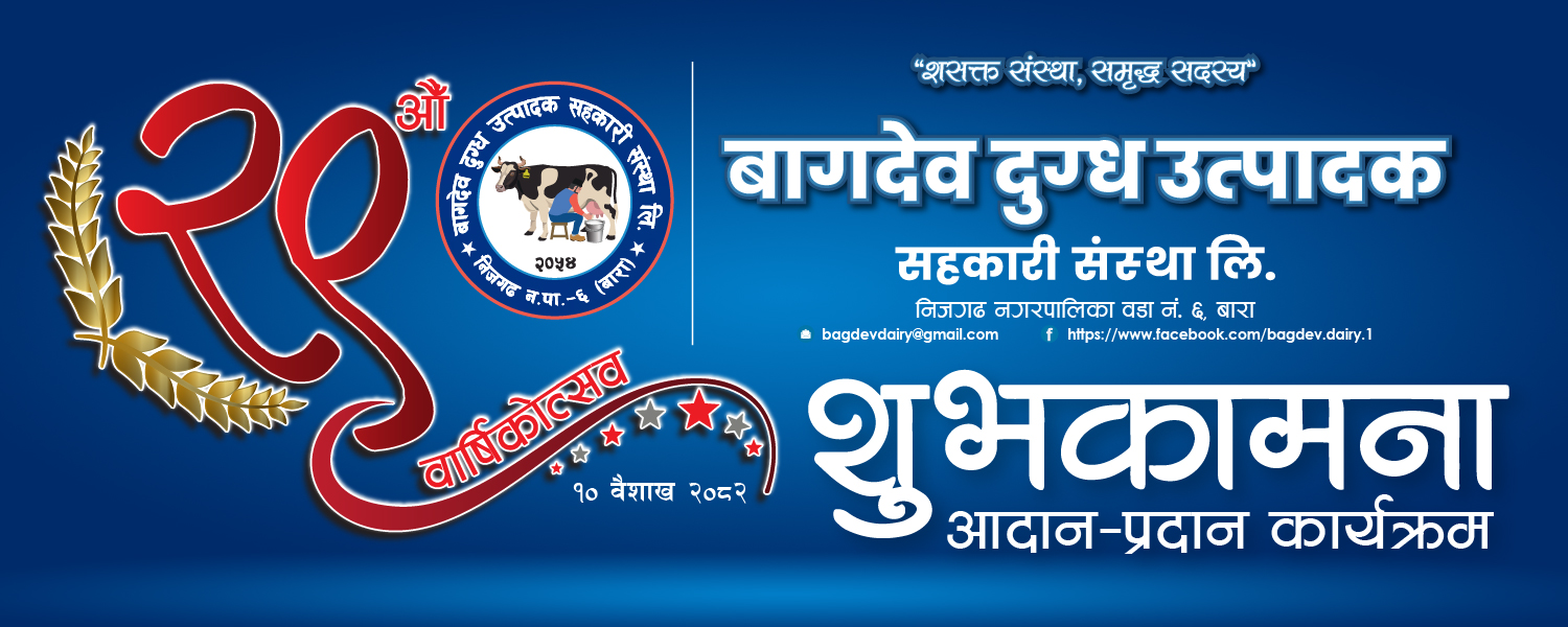हार्दिक शुभकामना